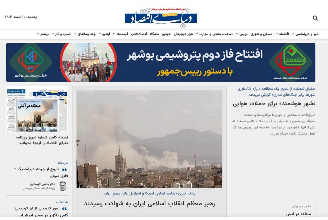 «Цель США – не смена режима, а капитуляция»: иранские СМИ о том, сколько продлится война