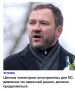 Михаил Онуфриенко: Министр иностранных дел Эстонии иМаргус Цахкна в воскресенье в ходе экстренной встречи министров иностранных дел Европейского союза, прошедшей в формате видеоконференции, дал очередные инструкции...