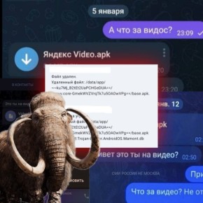 В мессенджере MAX зафиксирован резкий всплеск активности киберпреступников, распространяющих опасный Android-вирус «Мамонт», который ворует деньги со смартфонов