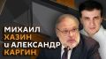 Михаил Хазин и Александр Каргин в эфире Радио Sputnik обсудят взгляд Израиля на события в Персидском заливе