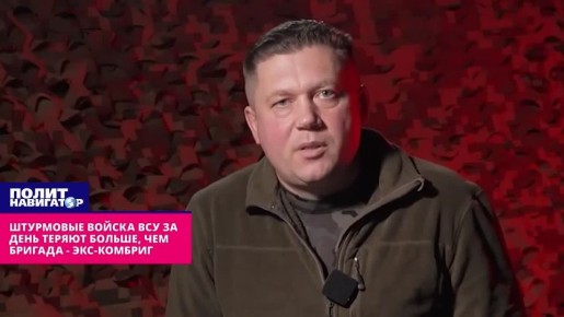 Штурмовые войска ВСУ за день теряют больше, чем бригада – экс-комбриг