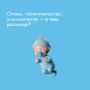 Многие слышали и про опеку, и про приемную семью, и про усыновление