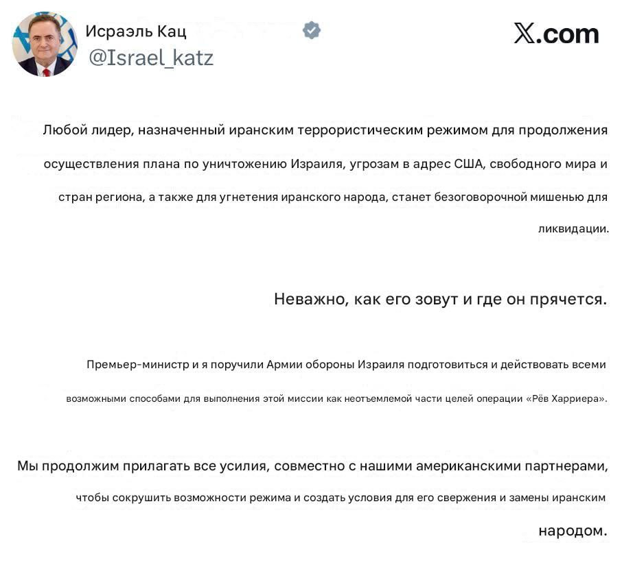Министр обороны Израиля Кац: любой новый лидер Ирана будет ликвидирован Министр обороны Израиля Кац: любой новый лидер Ирана будет ликвидирован