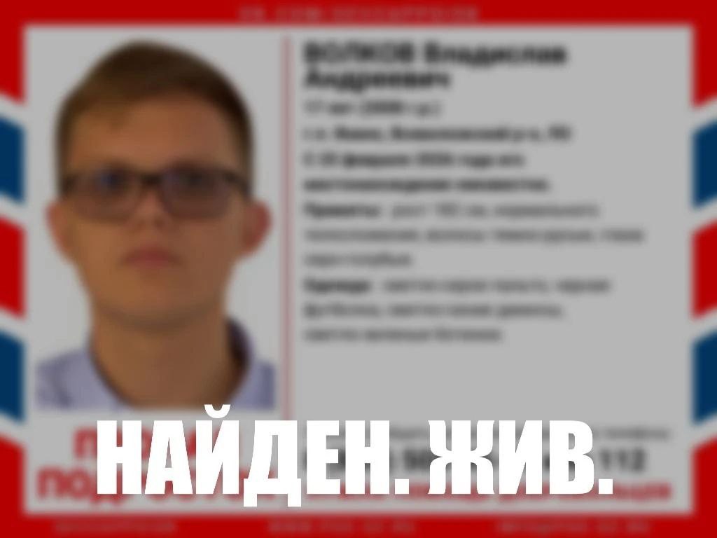 Пропавший в Ленобласти 17-летний студент Владислав из Янино жив
