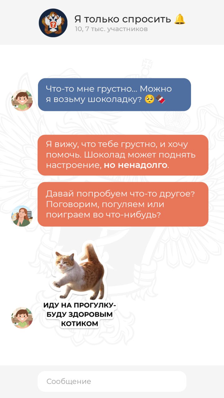 Вас пригласили в чат #ЯТолькоСпросить Вас пригласили в чат #ЯТолькоСпросить