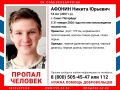 18-летнего парня дольше месяца ищут в Петербурге