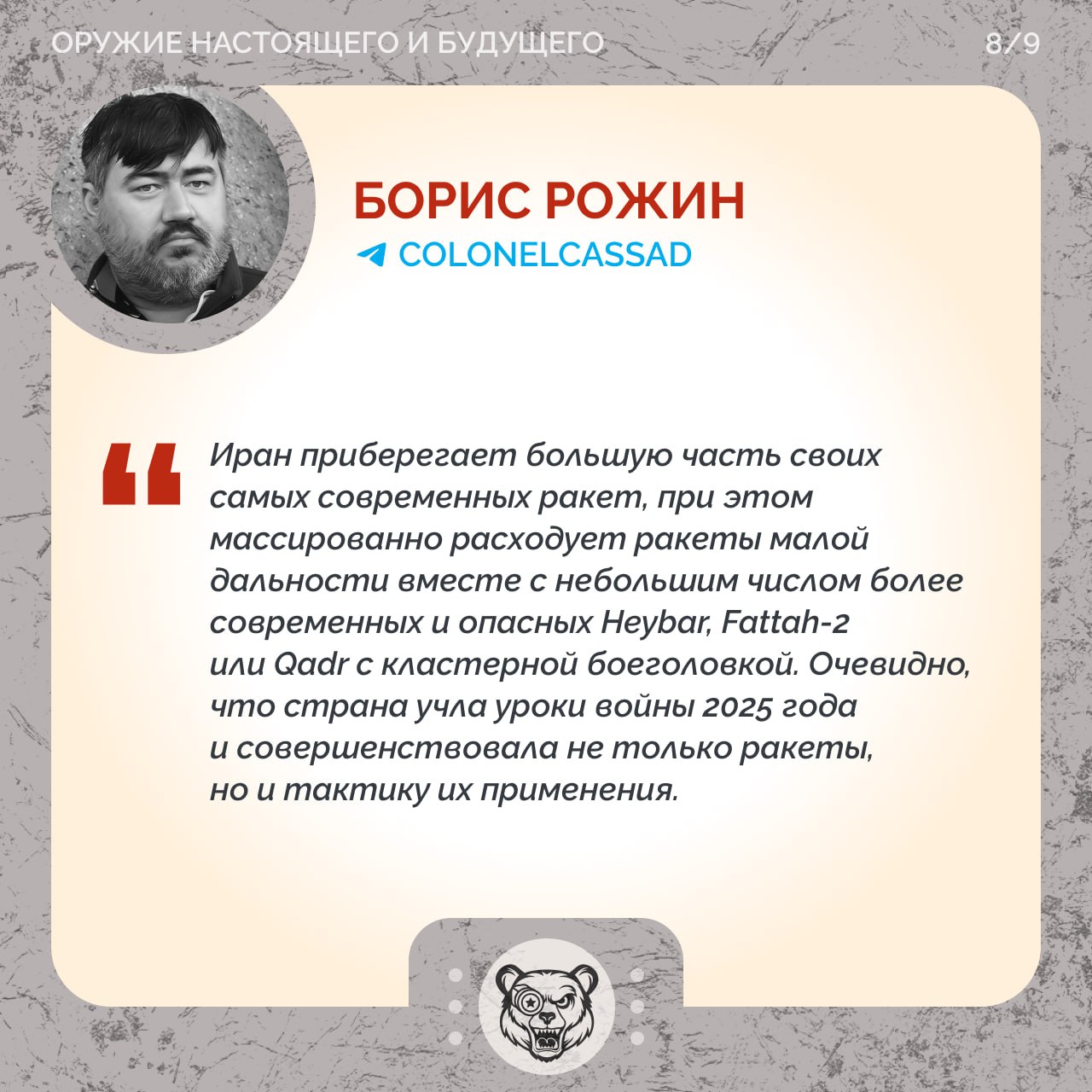 «Фаттах» на оба ваших дома: гиперзвуковая революция Ирана «Фаттах» на оба ваших дома: гиперзвуковая революция Ирана