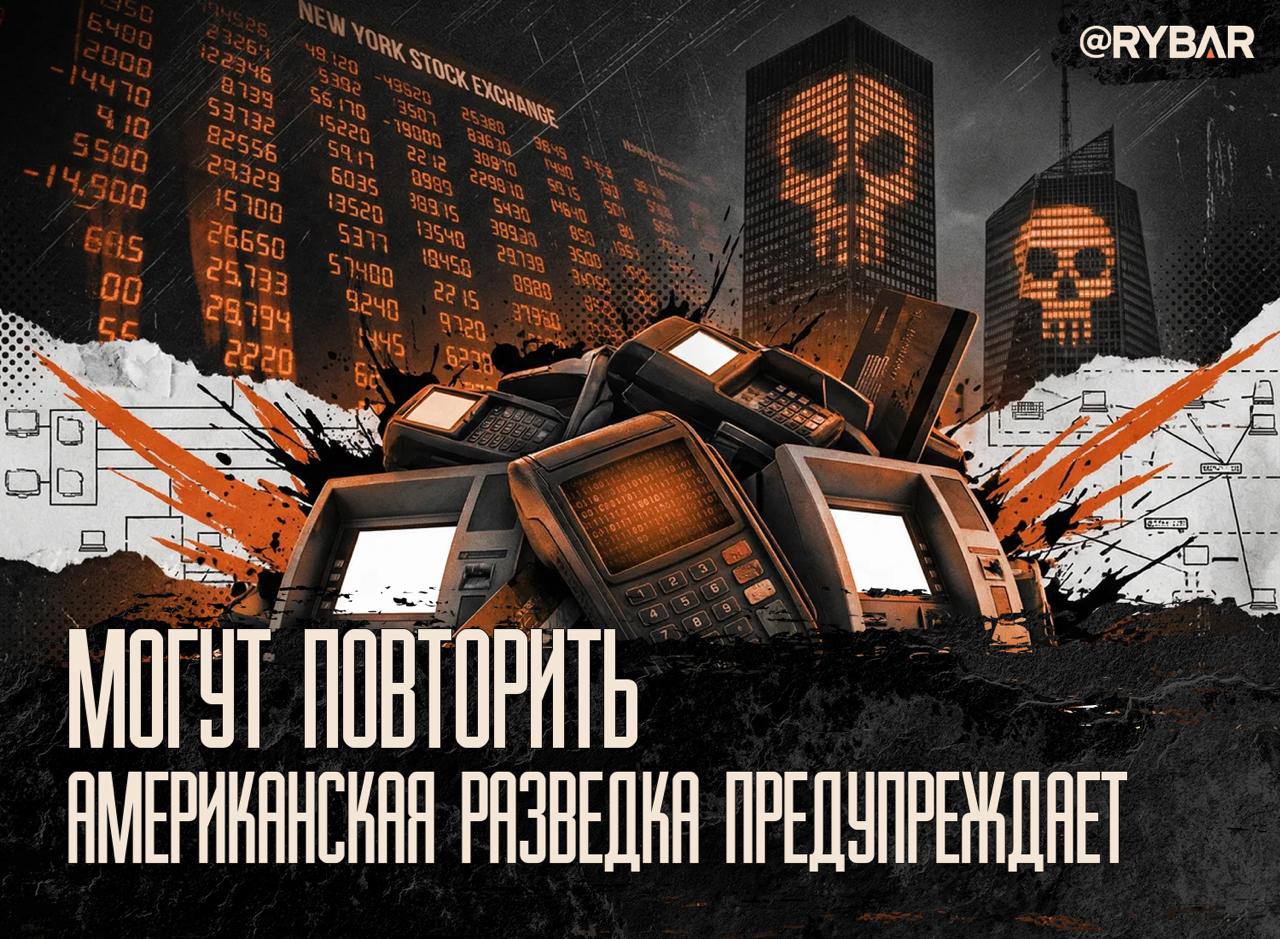 Хакеры на низком старте. В банках США ждут кибератак