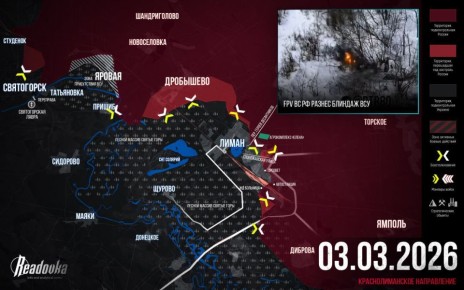 Добрые новости на ночь!. Наша армия заняла Дробышево и тем самым вскрыла западный фланг Краснолиманского укрепрайона