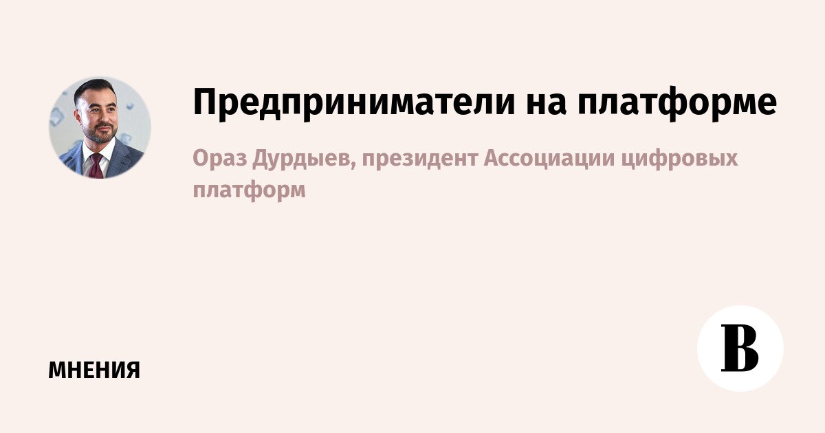 Марат Баширов: Предпринимательская среда и так достаточно изменяющаяся и нестабильная сфера, но даже она в современное время столкнулась с беспрецедентным уровнем турбулентности — от пандемии и разрывов логистических цепочек...