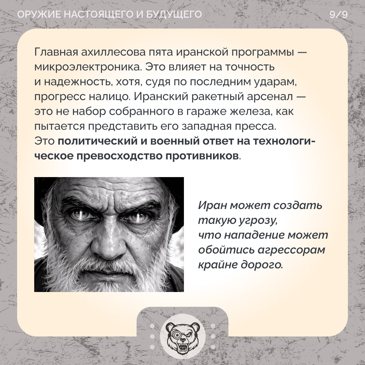 «Фаттах» на оба ваших дома: гиперзвуковая революция Ирана «Фаттах» на оба ваших дома: гиперзвуковая революция Ирана
