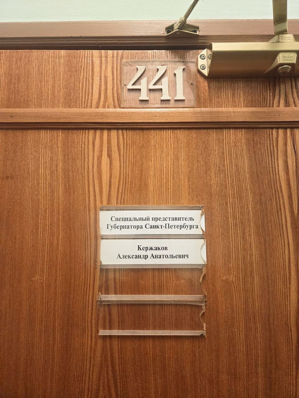 У Кержакова новая работа?: экс-нападающий "Зенита" и сборной России опубликовал фото двери с табличкой