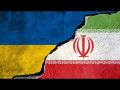Нападение на Иран уже выходит боком Украине