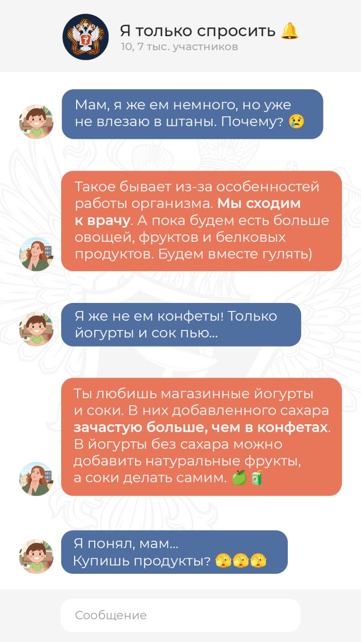 Вас пригласили в чат #ЯТолькоСпросить Вас пригласили в чат #ЯТолькоСпросить