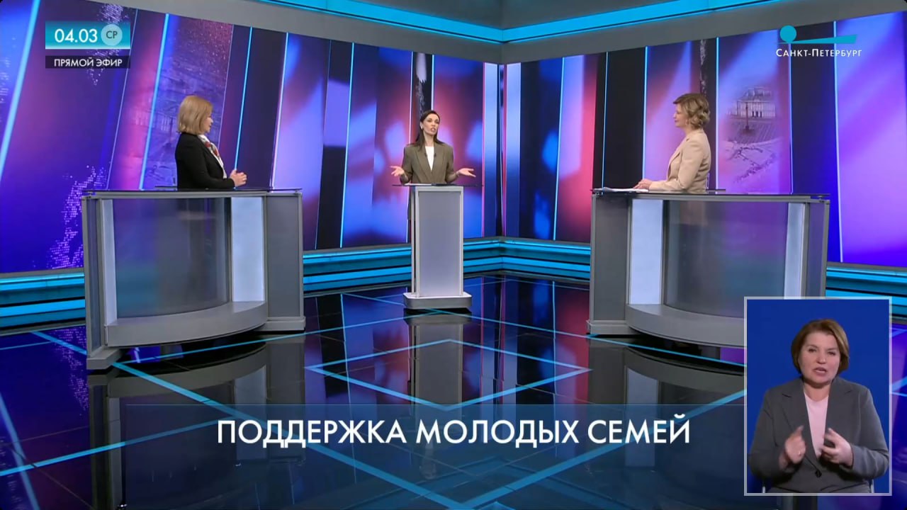 Сегодня в эфире программы «Петербург – город решений» говорим о поддержке молодых семей с детьми