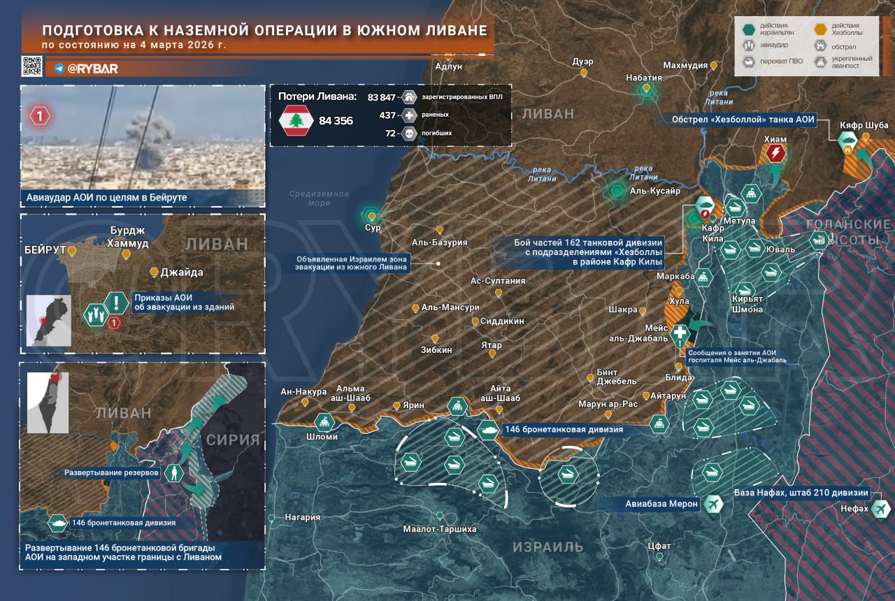 Иранская война. главные события к исходу 4 марта Иранская война. главные события к исходу 4 марта