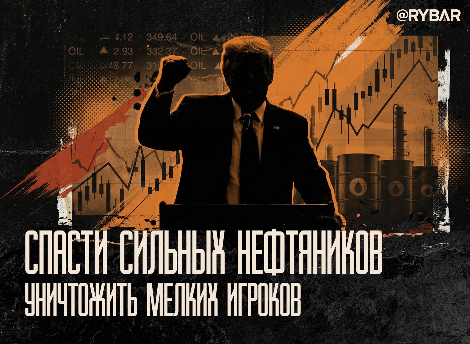 Нефть дорого стоить не может