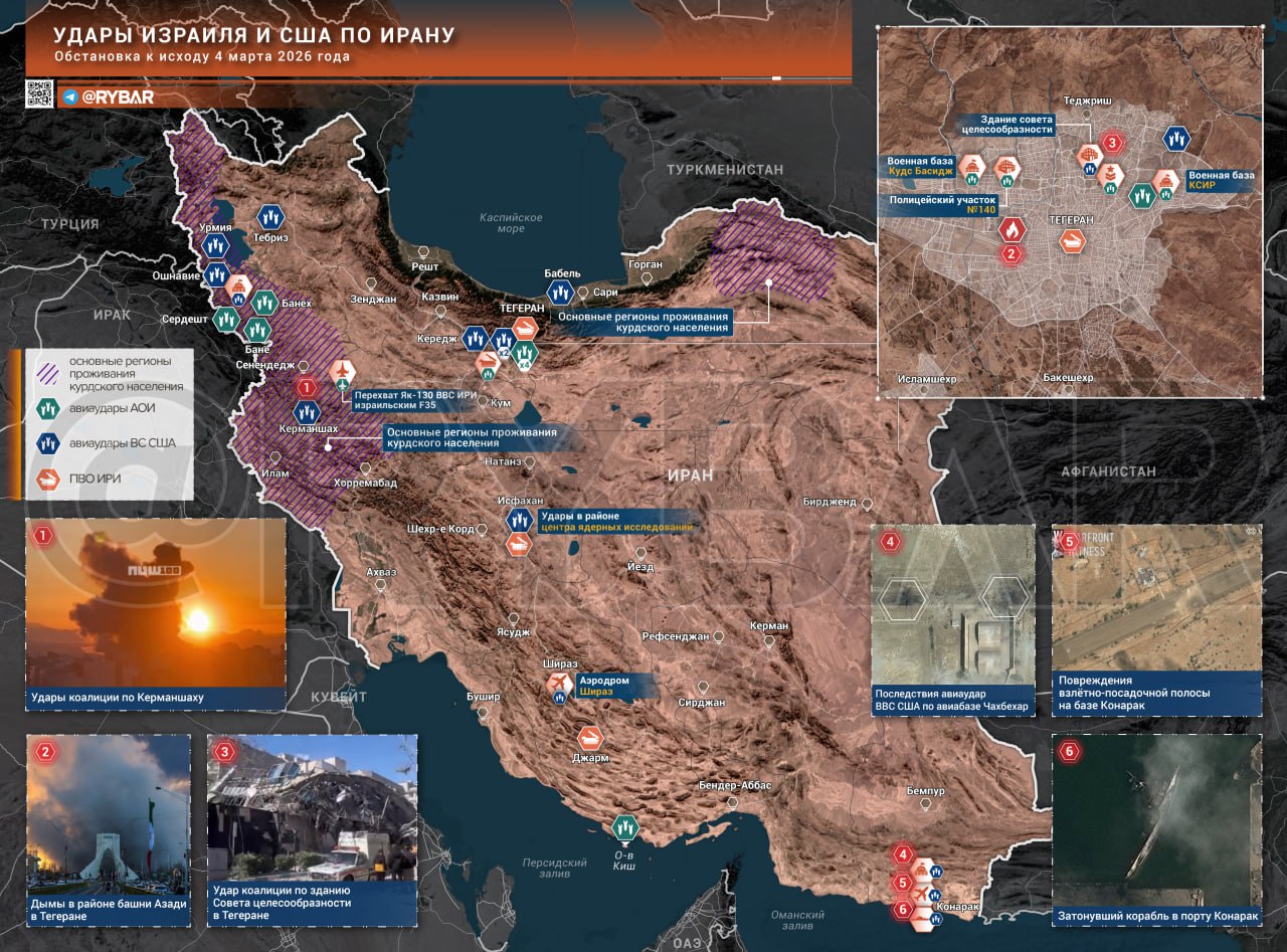 Иранская война. главные события к исходу 4 марта Иранская война. главные события к исходу 4 марта