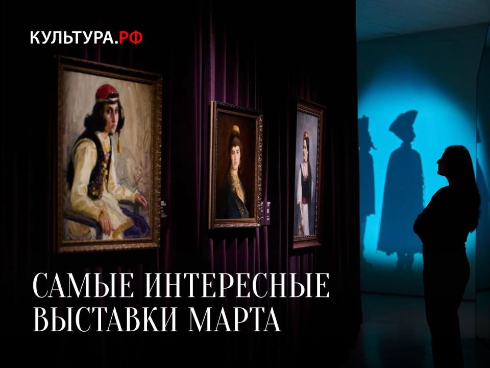 Март — время, когда весна начинает пробуждаться, а культурная жизнь в наших городах наполняется яркими событиями.