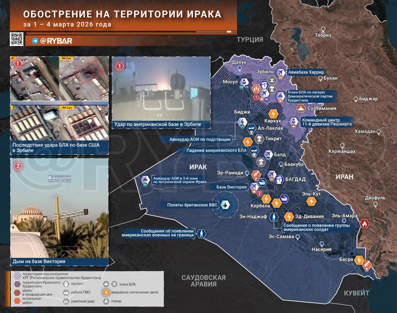 Иранская война. главные события к исходу 4 марта Иранская война. главные события к исходу 4 марта