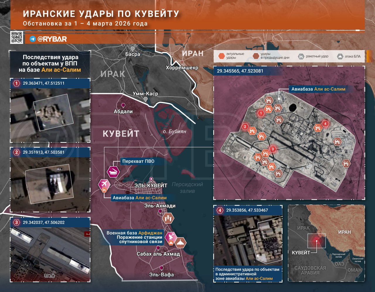 Иранская война. главные события к исходу 4 марта Иранская война. главные события к исходу 4 марта