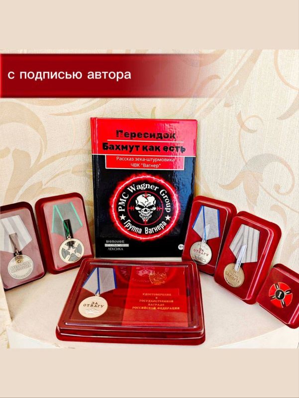 Александр Коц: Книга "Бахмут как есть" уже в продаже!