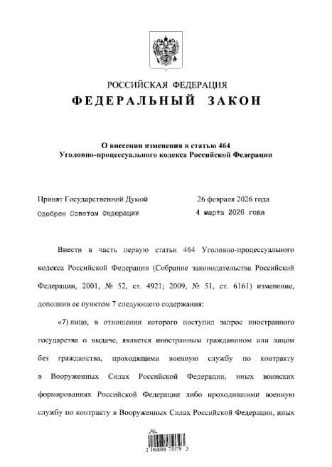 Аббас Джума: Владимир Путин подписал закон о запрете выдачи в другие страны для уголовного преследования иностранцев, служащих в ВС РФ