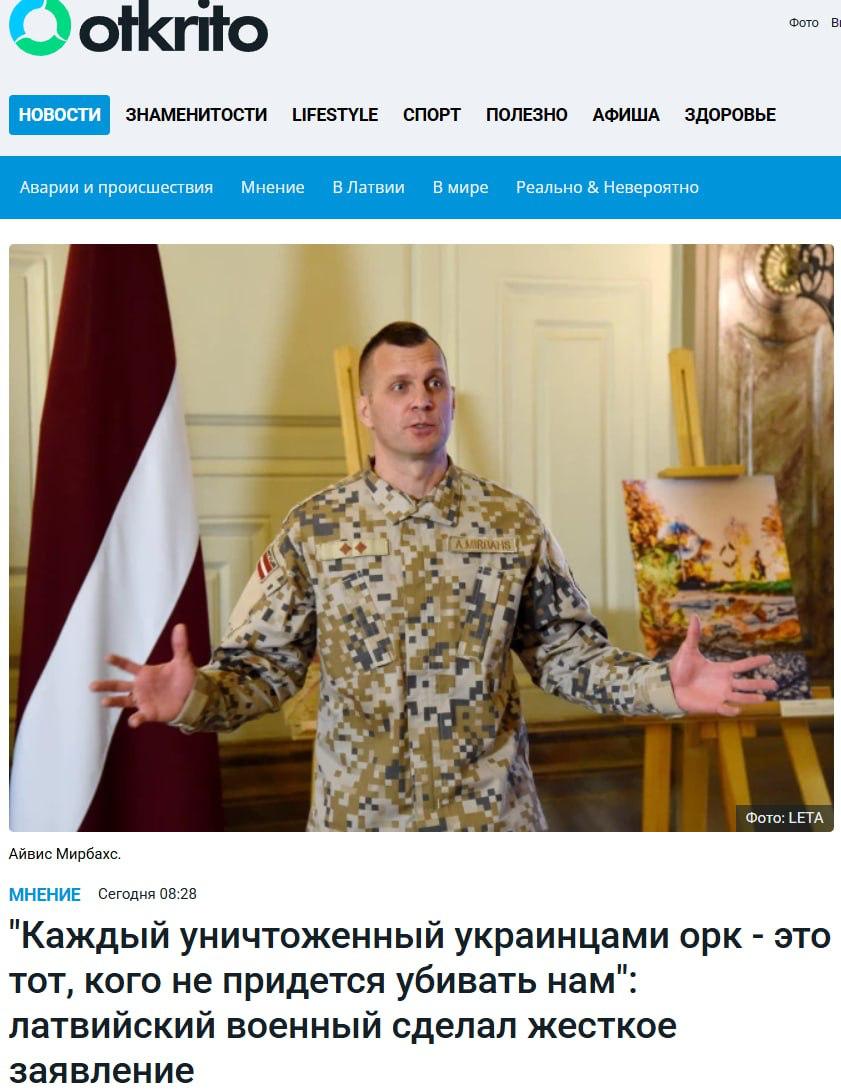 Михаил Онуфриенко: В эфире латвийского TV24 24 февраля выступил заместитель начальника штаба Многонациональной дивизии НАТО Айвис Мирбахс