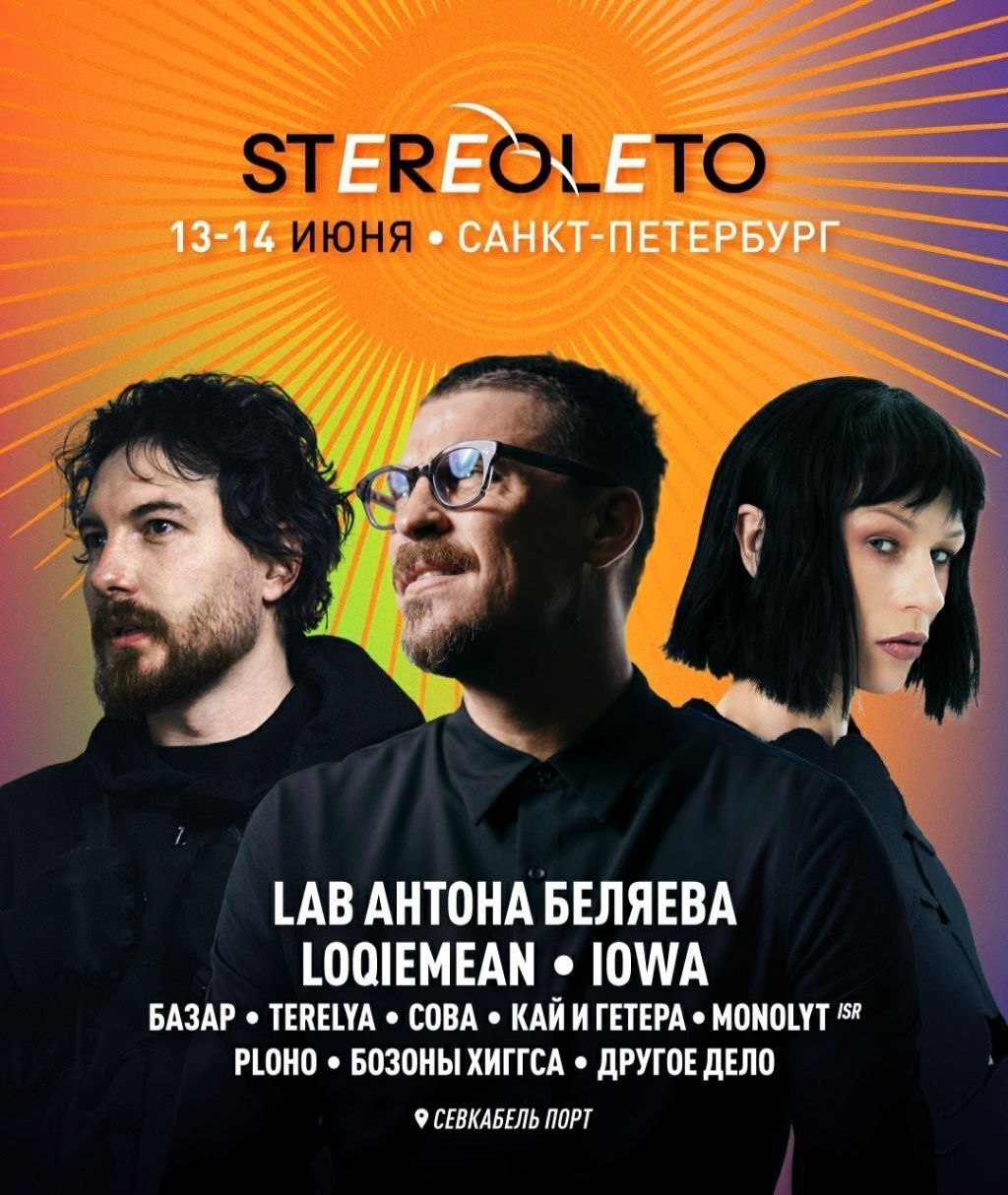 Русофобы снова рвутся на российскую сцену