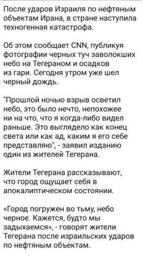 Алексей Васильев: Коалиция Эпштейна, планомерно переходит ко второй фазе операции - вчера были начаты удары по энергетике Ирана, его нефтяной инфраструктуре
