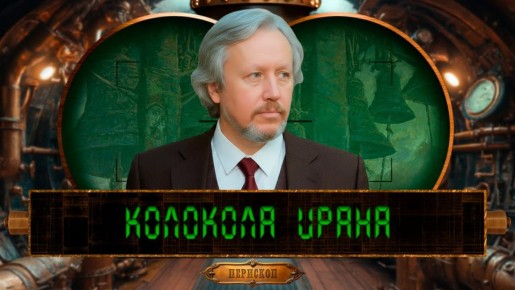 Сразу после начала американо-израильской агрессии против Ирана в российских медиа, особенно в социальных сетях, стали активно раскручивать тему: это не наша война, нас происходящее не касается