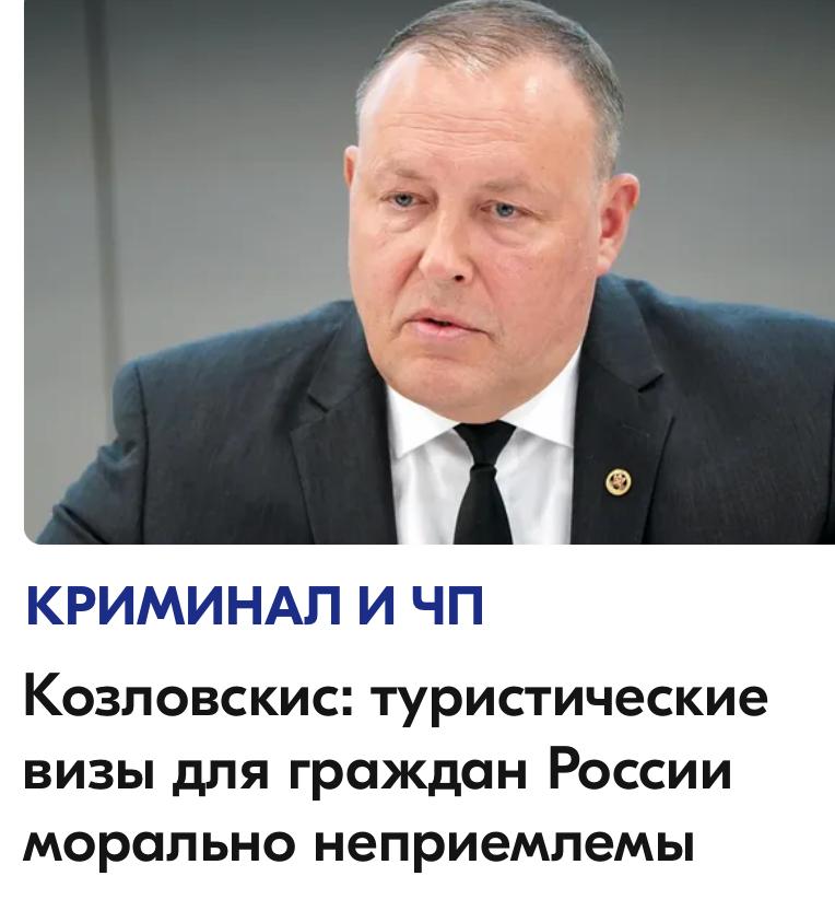 "Выдача туристических виз гражданам России создает не только риски для безопасности, но и является неприемлемой с моральной точки зрения
