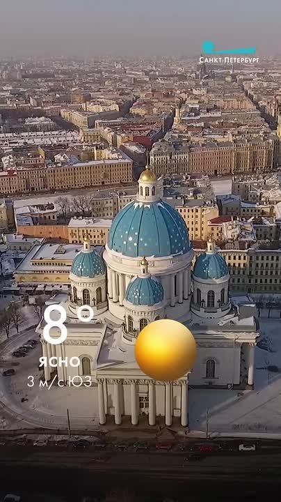 Сегодня в Петербурге ясно и по-весеннему тепло — до +8°