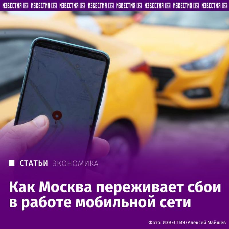 Отключения мобильного интернета в Москве, Санкт-Петербурге и других регионах в последние дни показали: системы информирования граждан и бизнеса о таких инцидентах пока нет, а "белые списки" доступных сайтов зачастую...