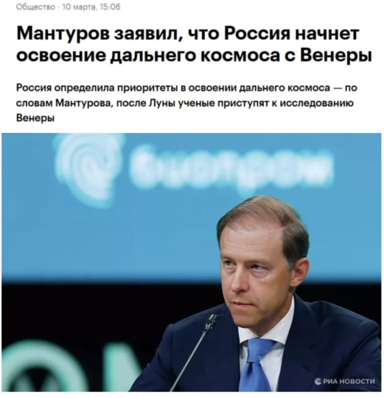 Сергей Колясников: Венера, слов нет, очень нужна