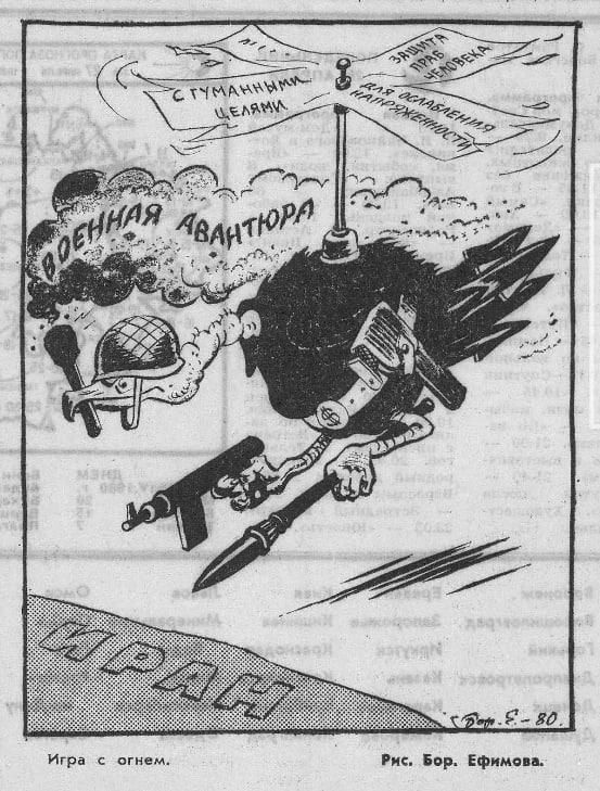 Михаил Онуфриенко: История человечества:. «Известия», 26 апреля 1980 года;