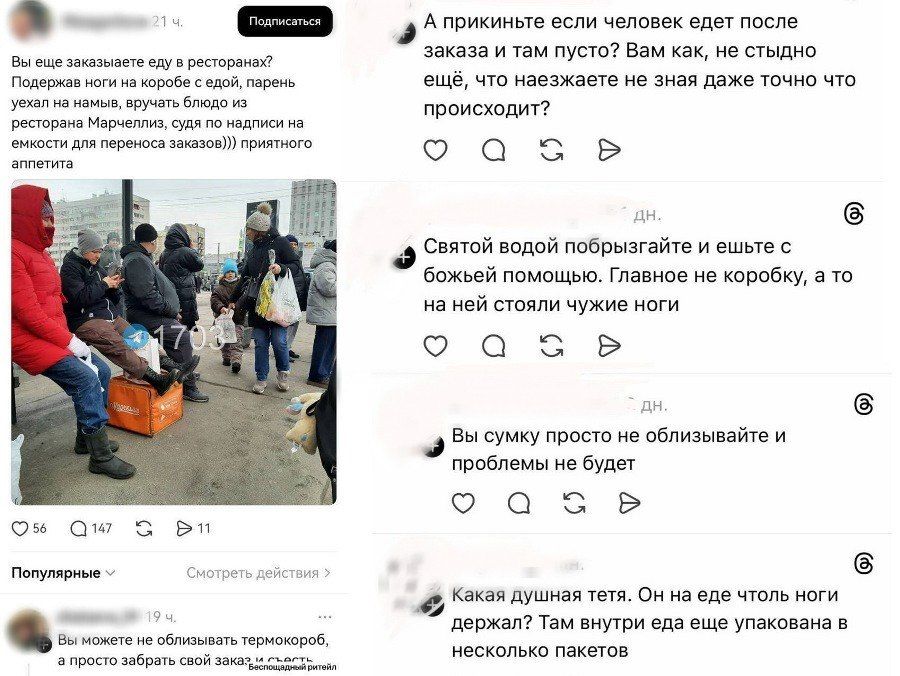 Петербургский ресторан попал в скандал из-за фото курьера, которая положила ноги на термосумку с едой