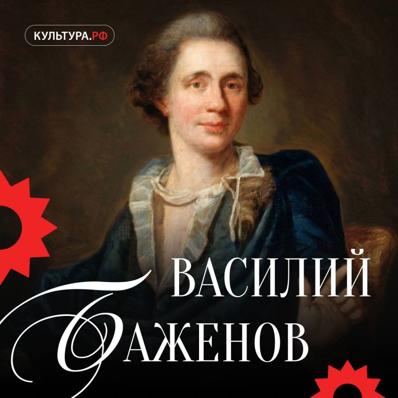 Работы архитектора Василия Баженова — это настоящая загадка в истории русского искусства