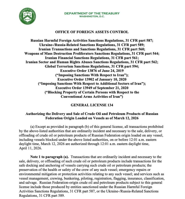 Сергей Колясников: США великодушно разрешили продажу российской нефти и нефтепродуктов, погруженных на суда по состоянию на 12 марта