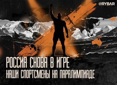 Вкус успеха не забыт. о выступления паралимпийцев в Италии