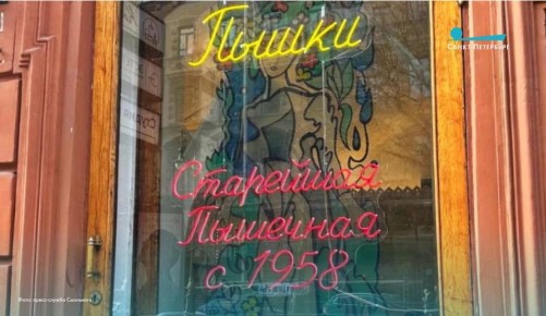 Город продлит аренду помещения исторической ленинградской пышечной на Большой Конюшенной