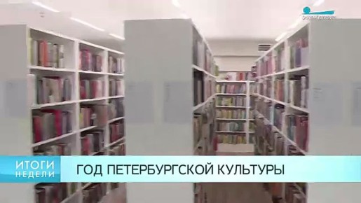 Как прошло заседании Совета по культуре и искусству при губернаторе Санкт-Петербурга