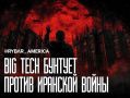 � BigTech ������������. � �������� �������������� �������� �������� ������ ���� ������������ Big Tech ���������� ������� �� �����: ����� ����, ���� ����������������� ������ �� �������� �� � �����������, �������� ��������...