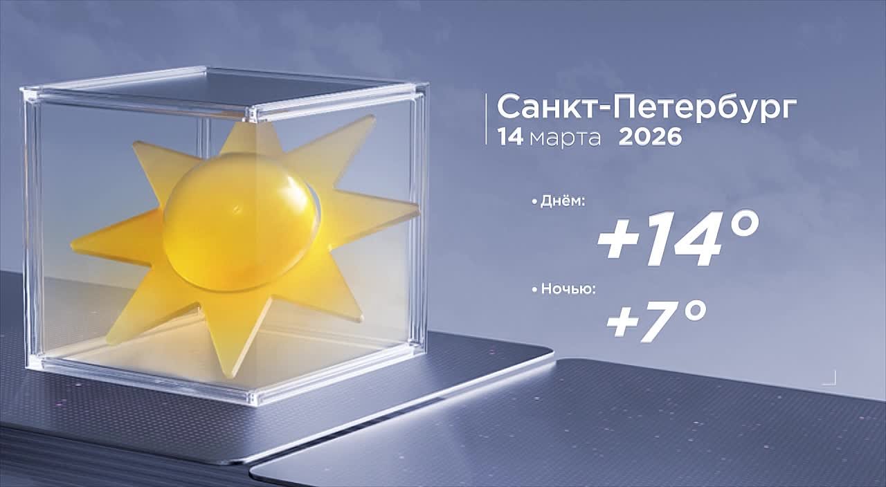 Доброе утро, любимый город!