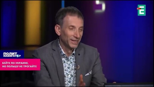 Угрозы Ирана страшны не Украине, а Польше – укро-пропагандист