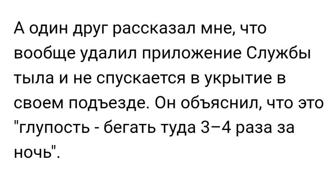Что-то народ-лев раскис. Вам же сказали, что вы всех победили! Какая-такая непрекращающаяся угроза? Что-то народ-лев раскис. Вам же сказали, что вы всех победили! Какая-такая непрекращающаяся угроза?