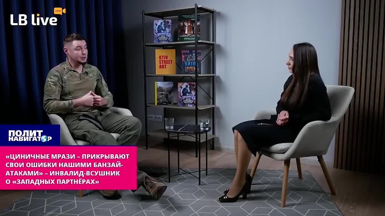 «Циничные мрази – прикрывают свои ошибки нашими банзай-атаками» – инвалид-ВСУшник о «западных партнёрах»
