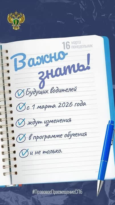 Будущих водителей ждут изменения