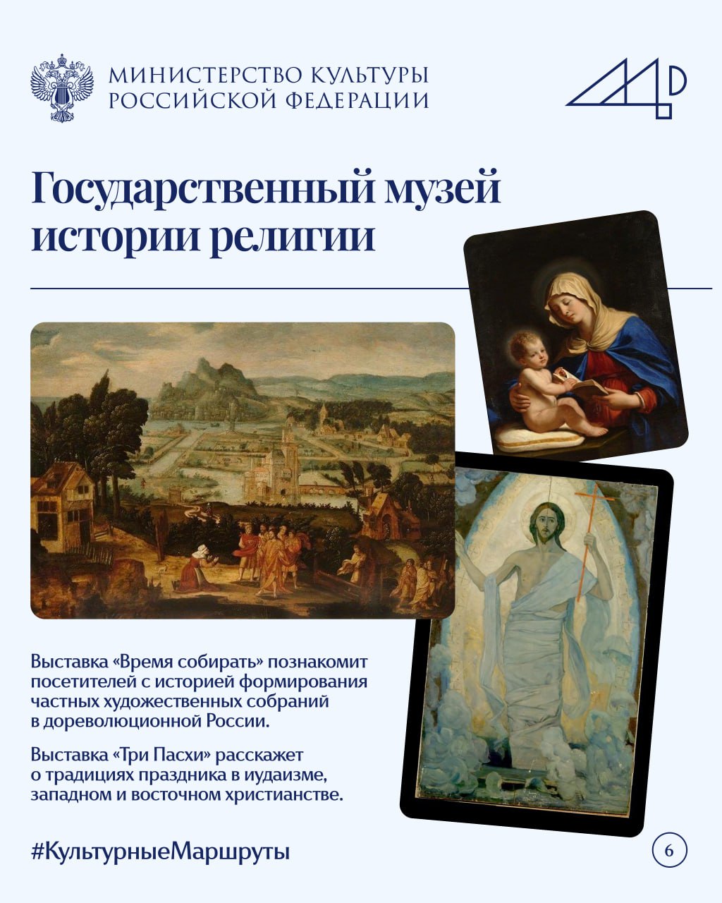История. Традиции. Культура: что покажут федеральные музеи в Северной столице? История. Традиции. Культура: что покажут федеральные музеи в Северной столице?