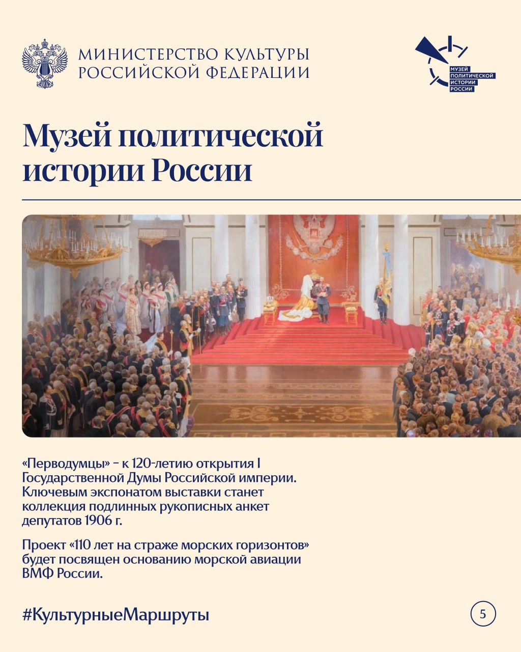 История. Традиции. Культура: что покажут федеральные музеи в Северной столице? История. Традиции. Культура: что покажут федеральные музеи в Северной столице?